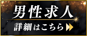 メンズバニラ
